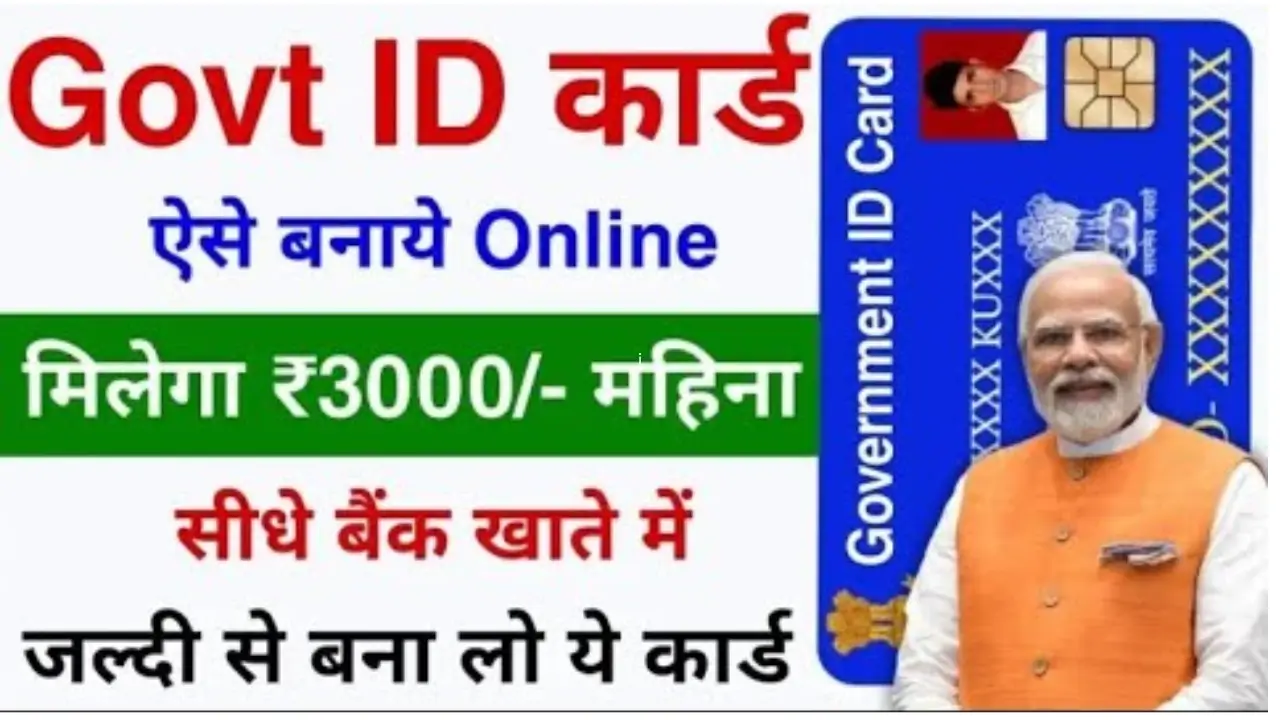 Govt-ID-Card