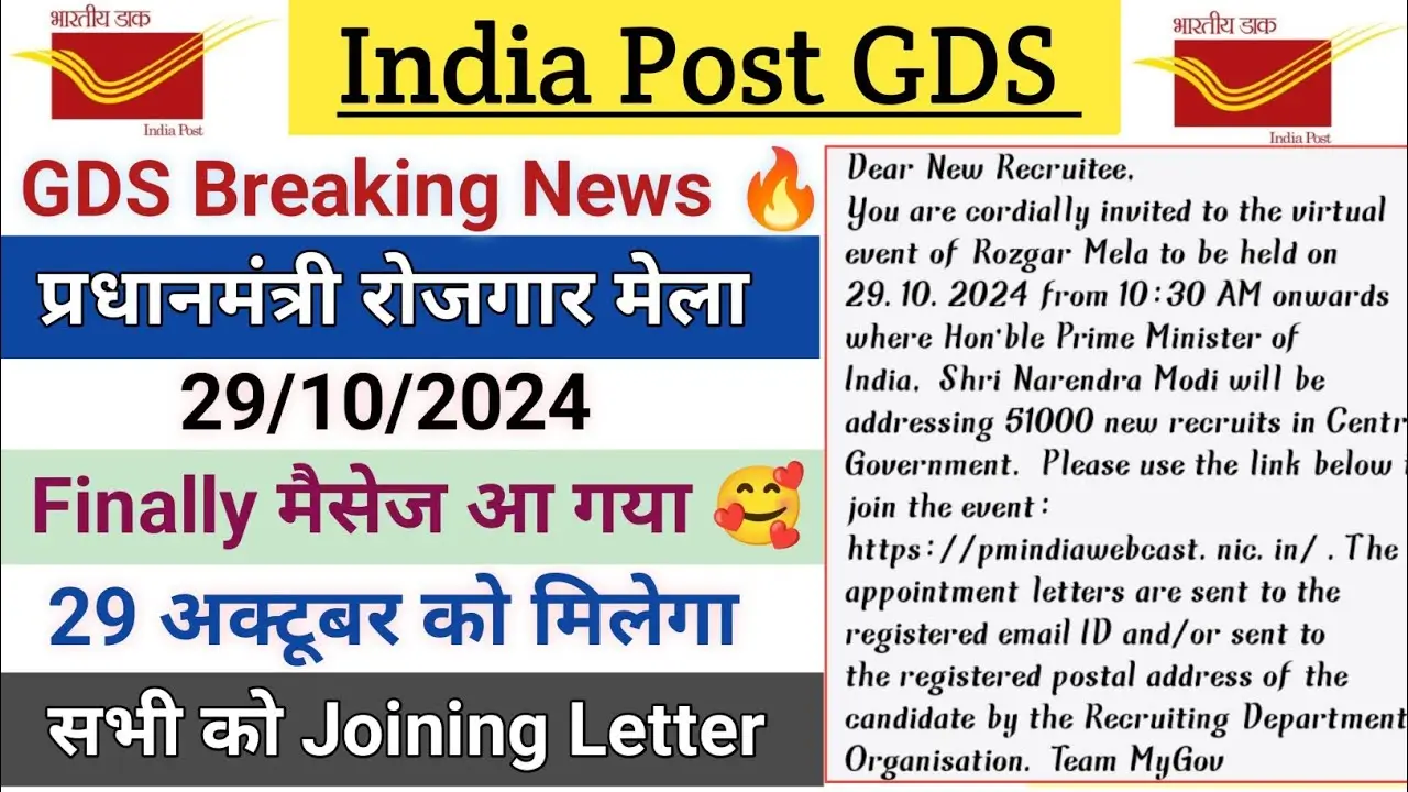 India Post Gds