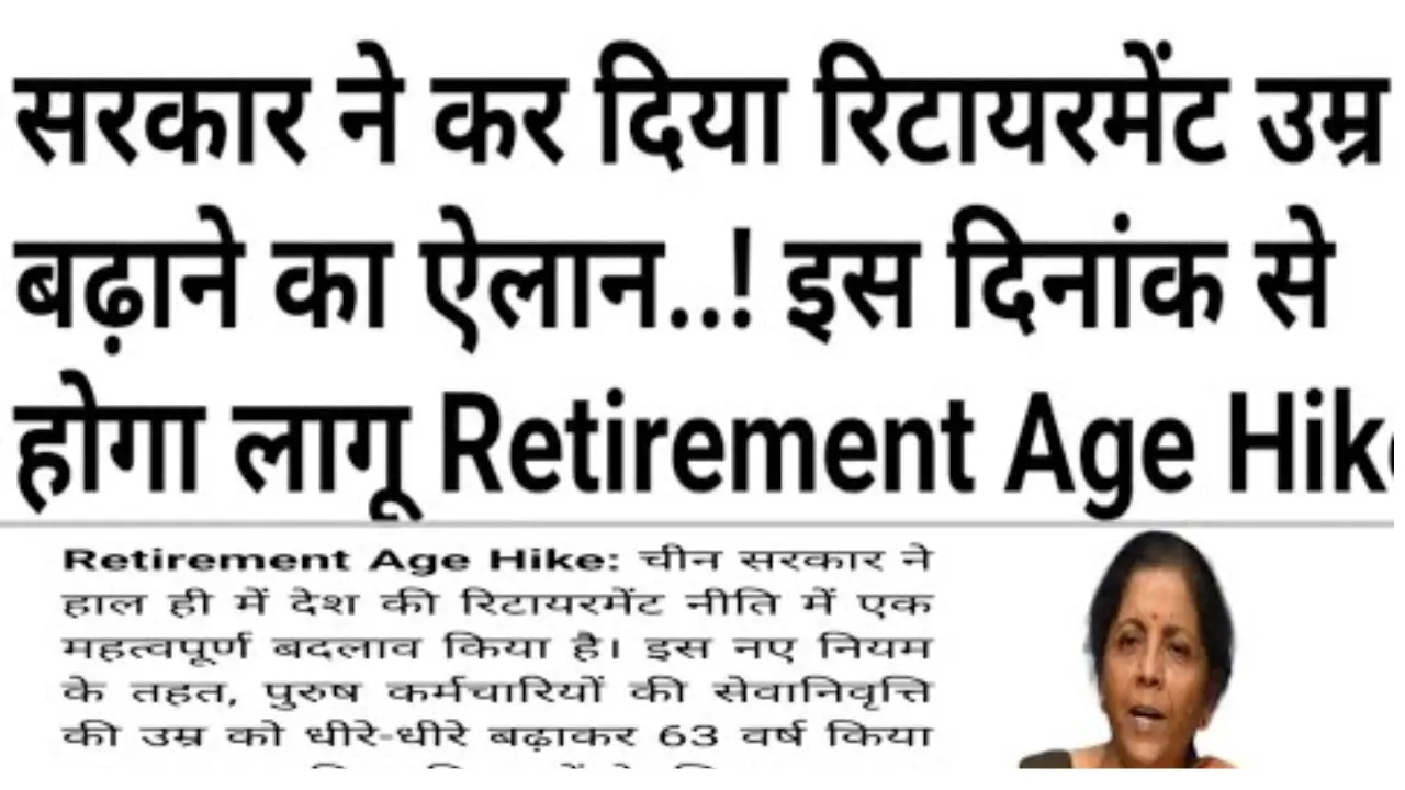 Retirement Age Hike