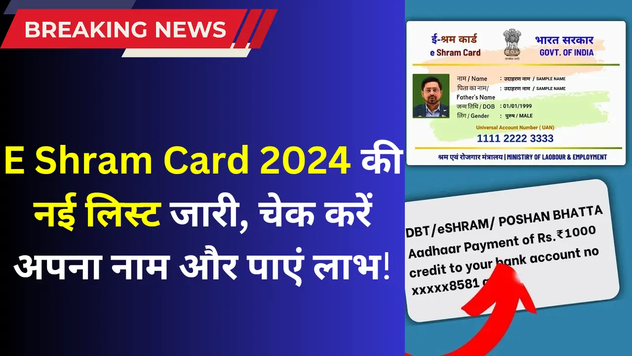 E Shram Card