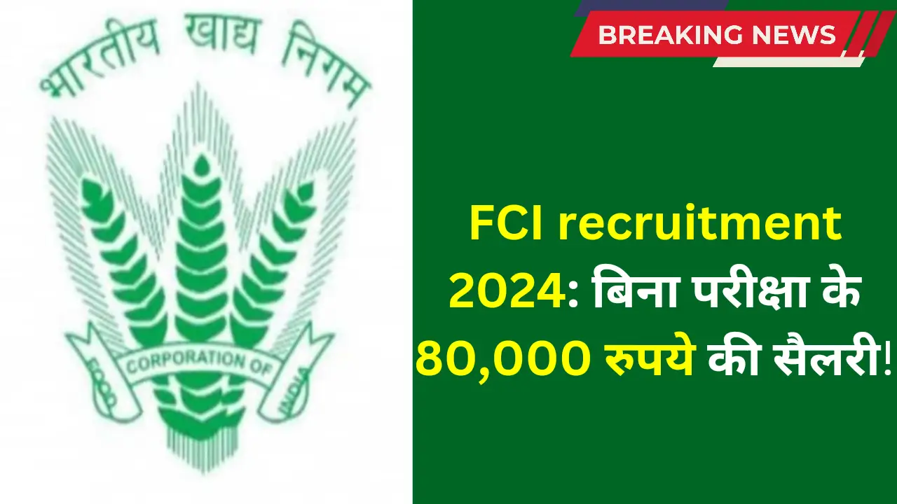 FCI recruitment