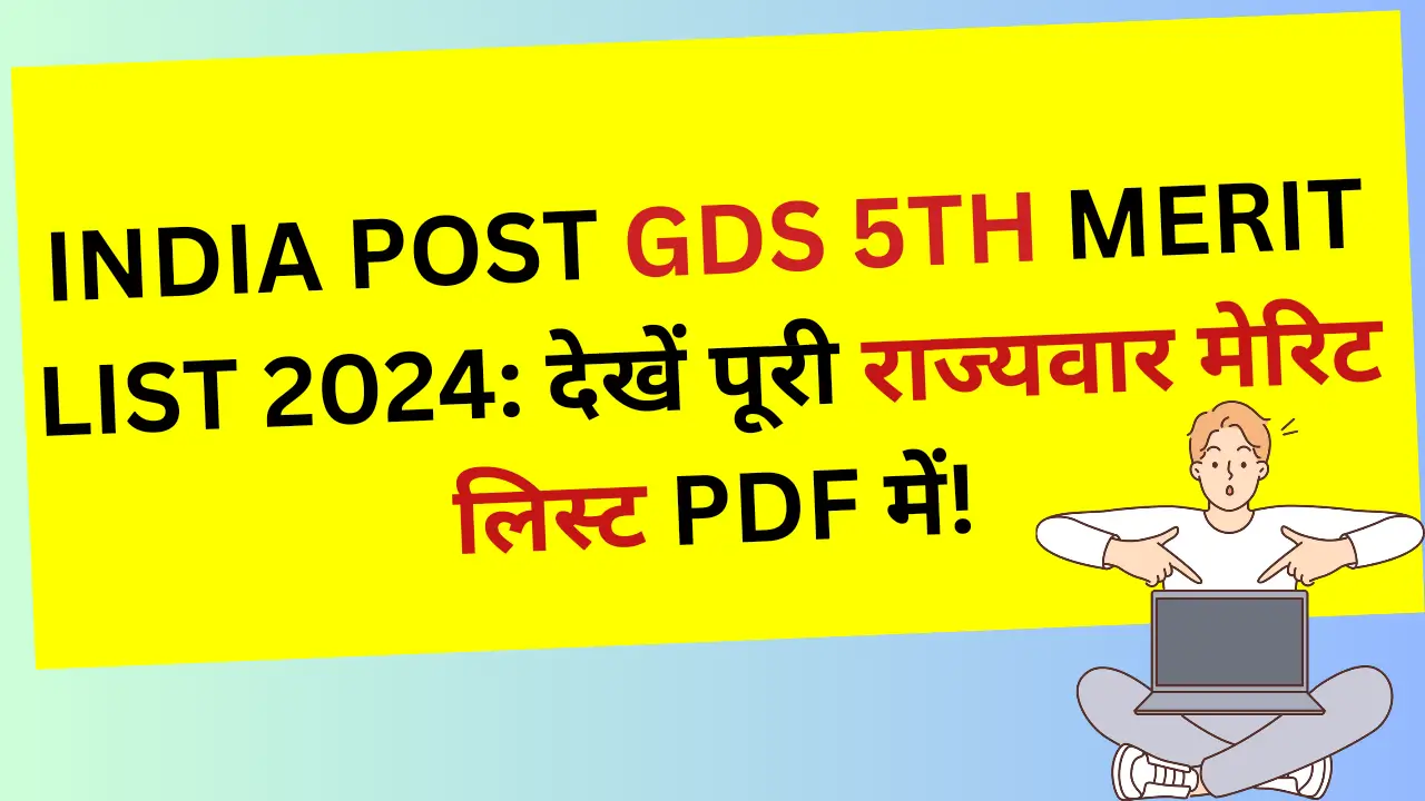 India post gds 5th merit list