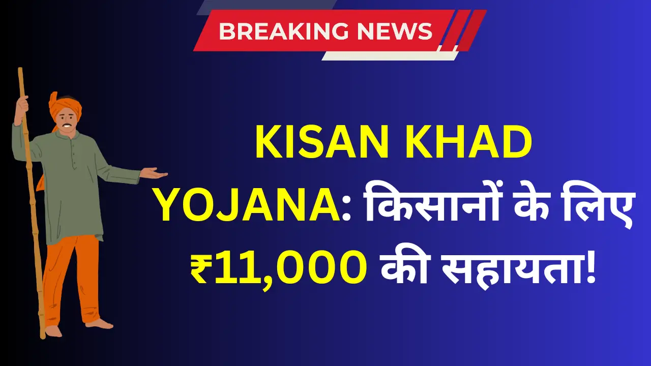 Kisan khad yojana