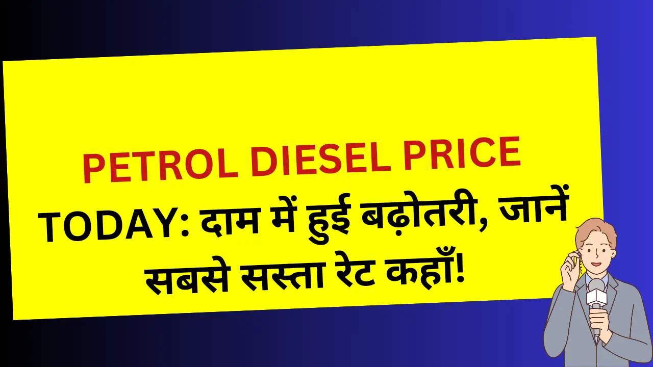 Petrol diesel price today