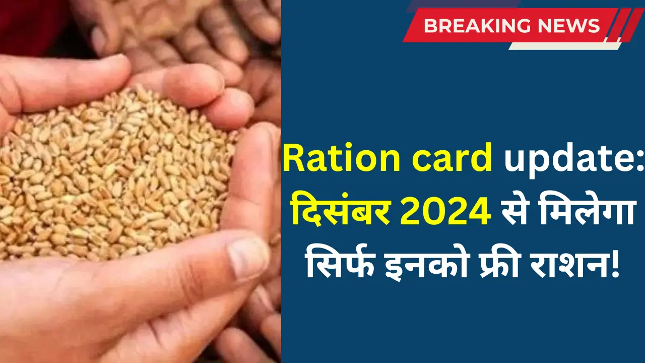 Ration card update