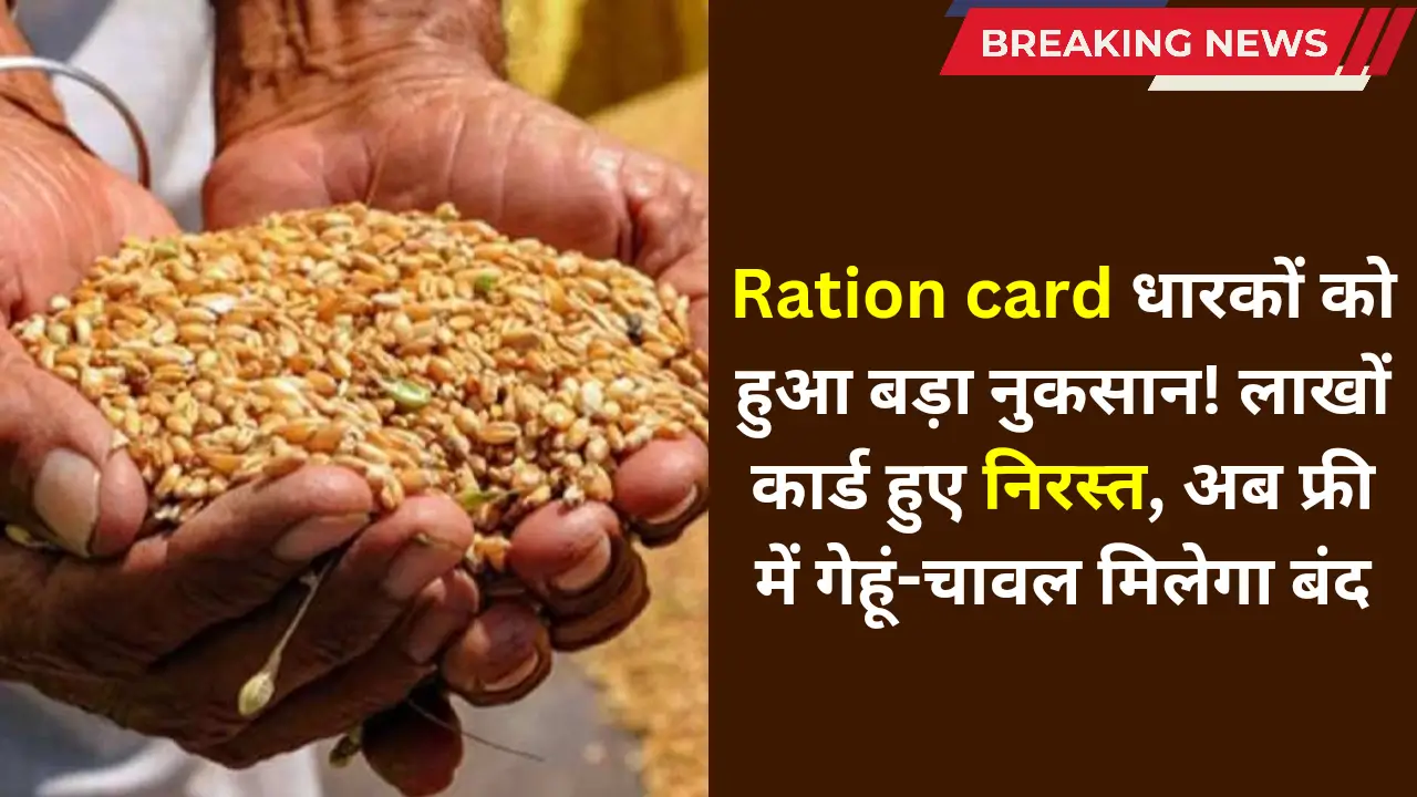 Ration card