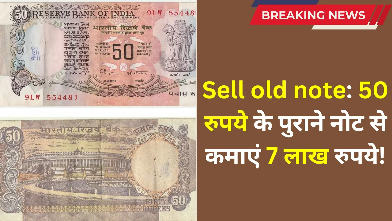 Sell old note