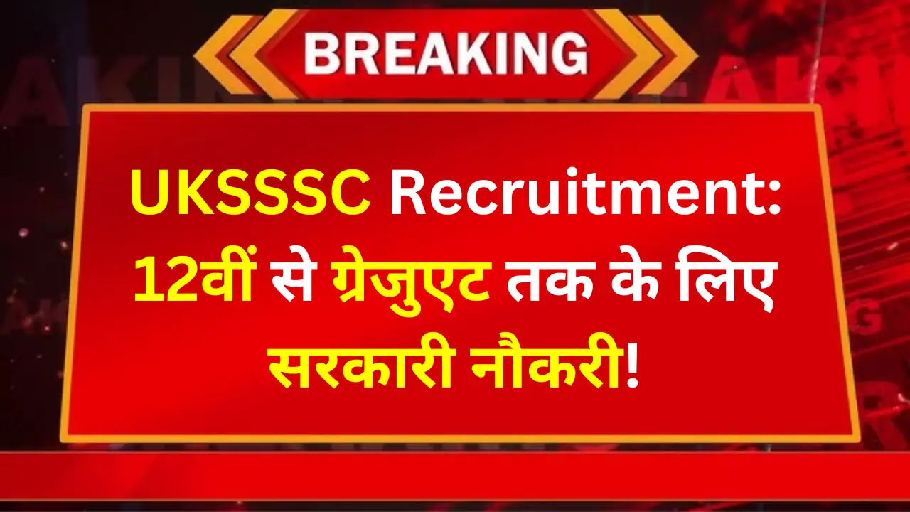 UKSSSC recruitment 2024