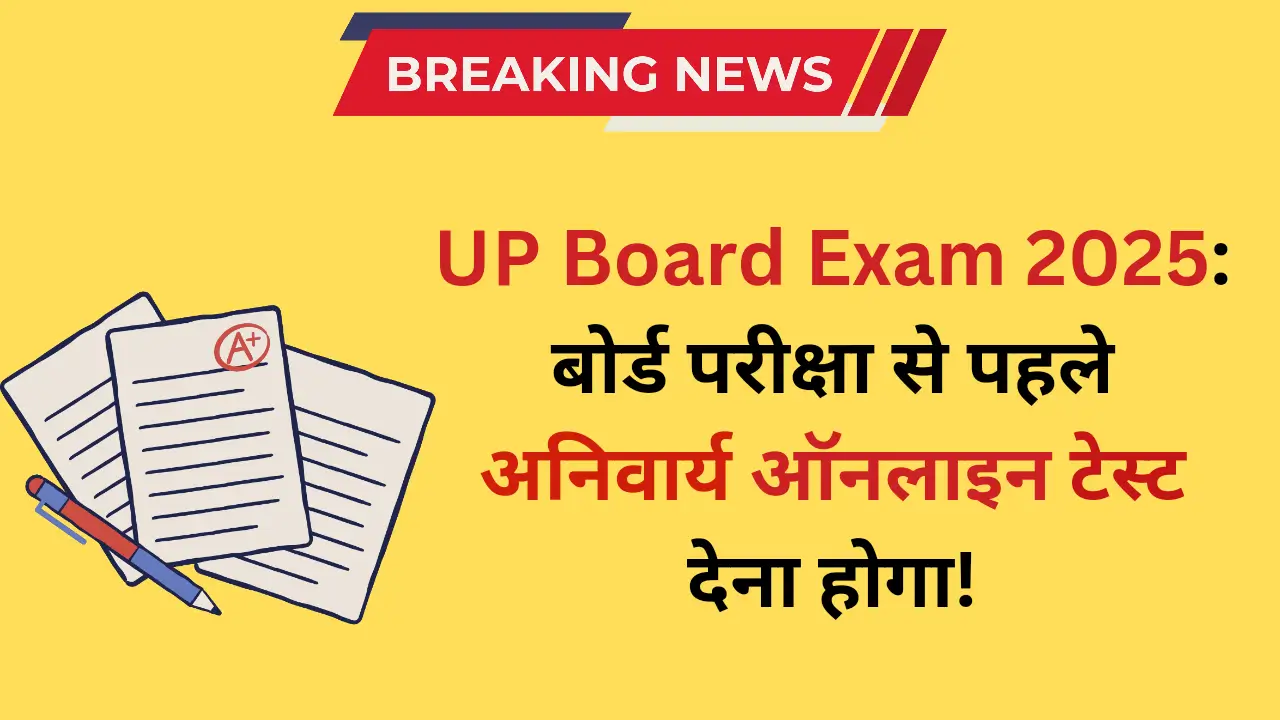 UP Board Exams