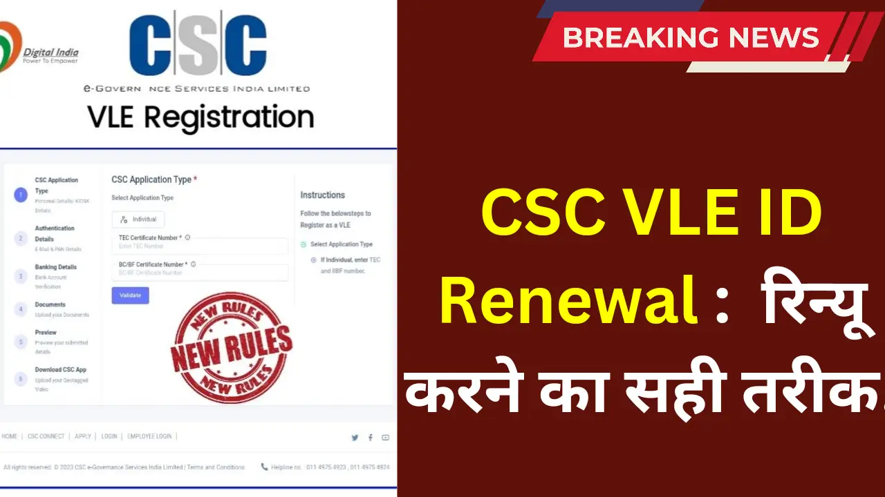 CSC VLE ID