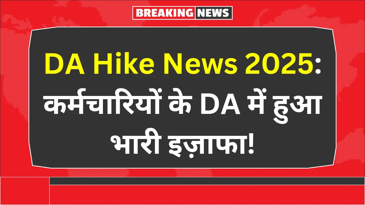 DA Hike News