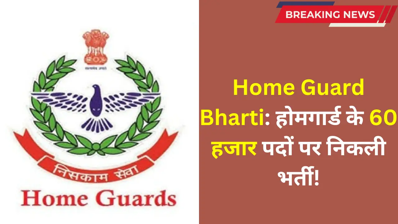 Home Guard Bharti