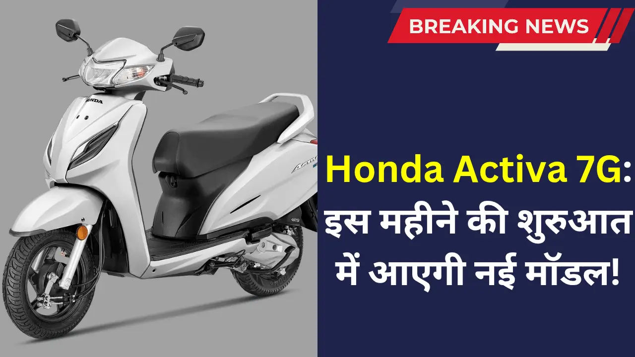 Honda Activa 7G