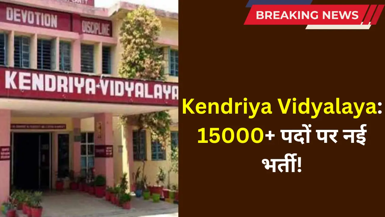 Kendriya Vidyalaya