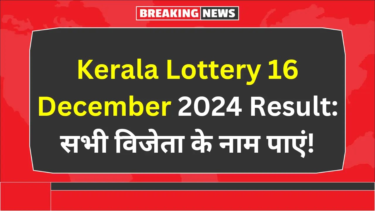 Kerala Lottery