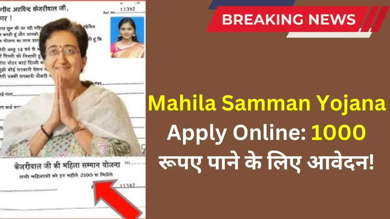 Mahila Samman Yojana