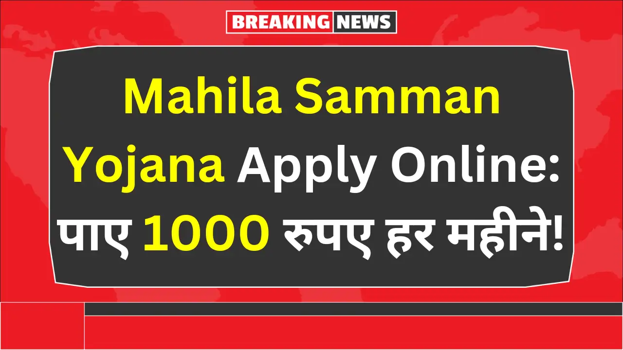 Mahila Samman Yojana