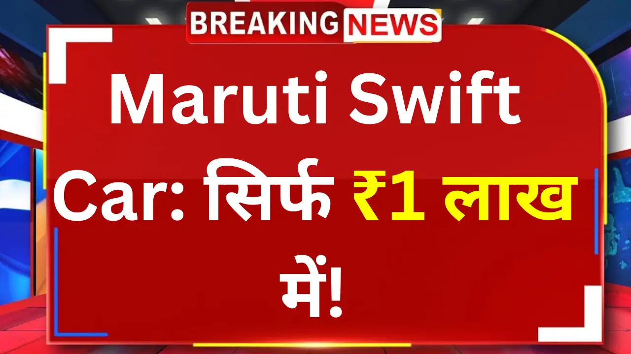 Maruti Swift Car