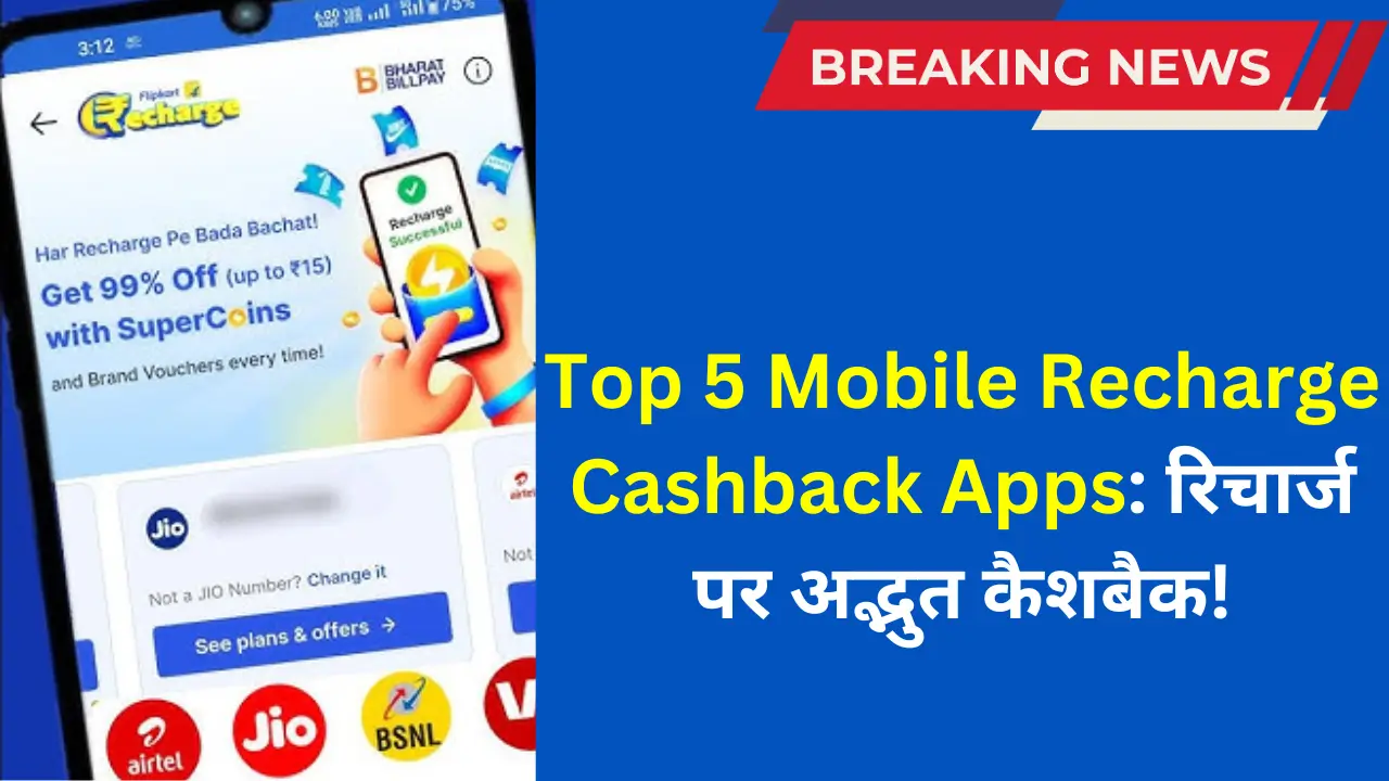 Mobile Recharge Cashback Apps