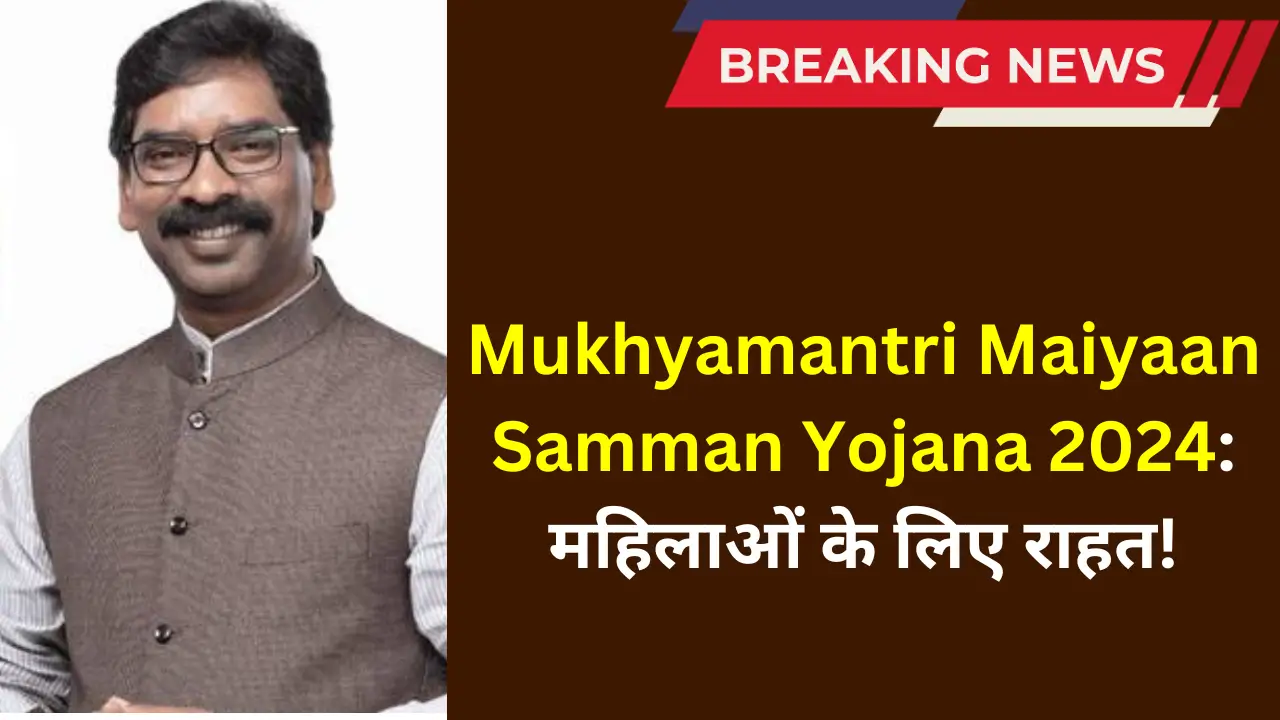 Mukhyamantri Maiyaan Samman Yojana