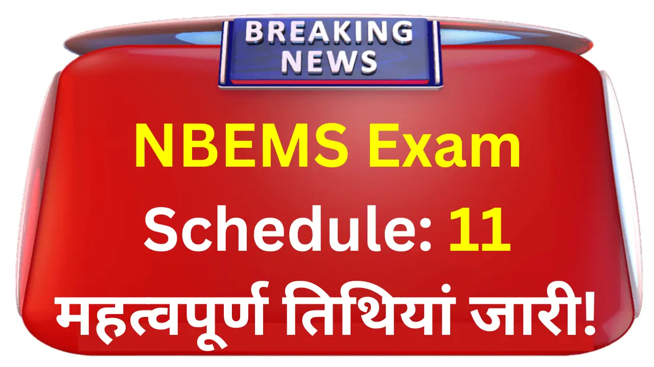 NBEMS exam schedule