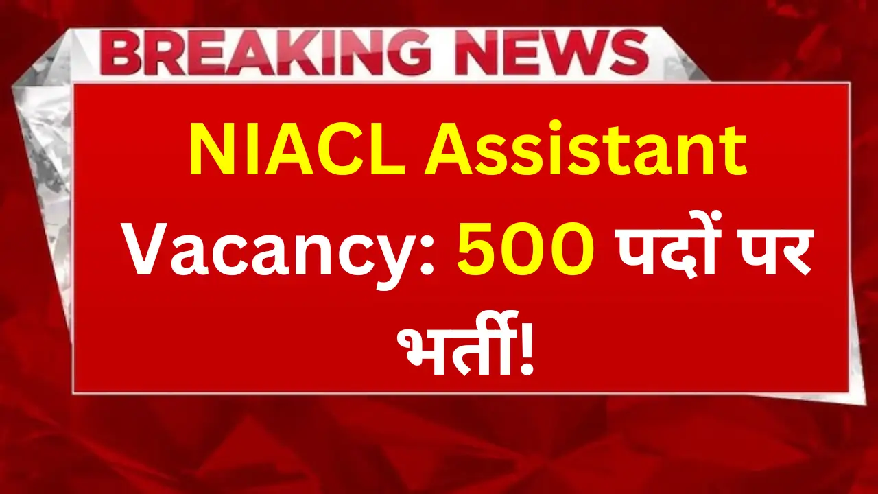 NIACL ASSISTANT