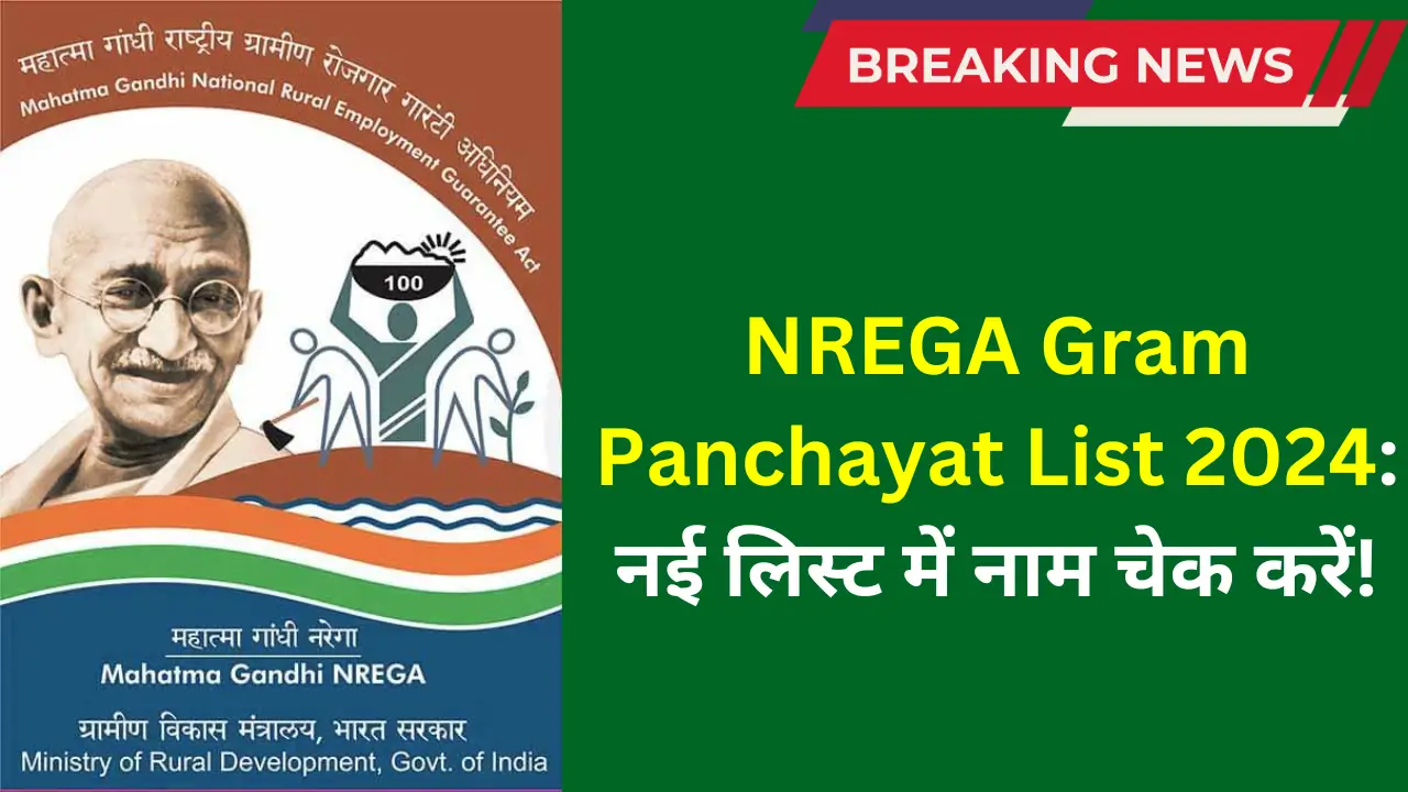 NREGA Gram Panchayat List