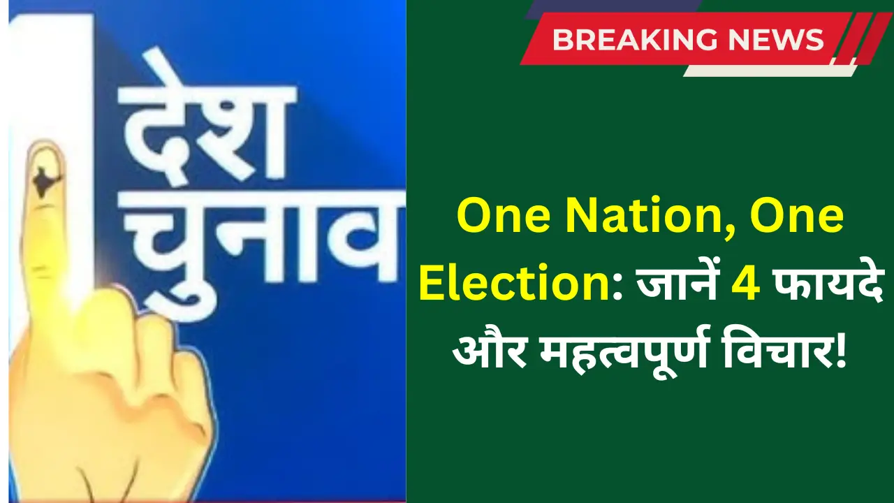 One Nation One election