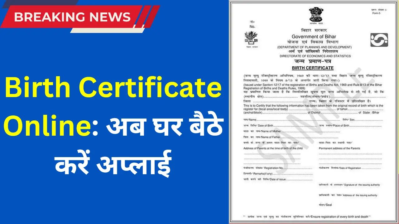 Online birth certificate apply