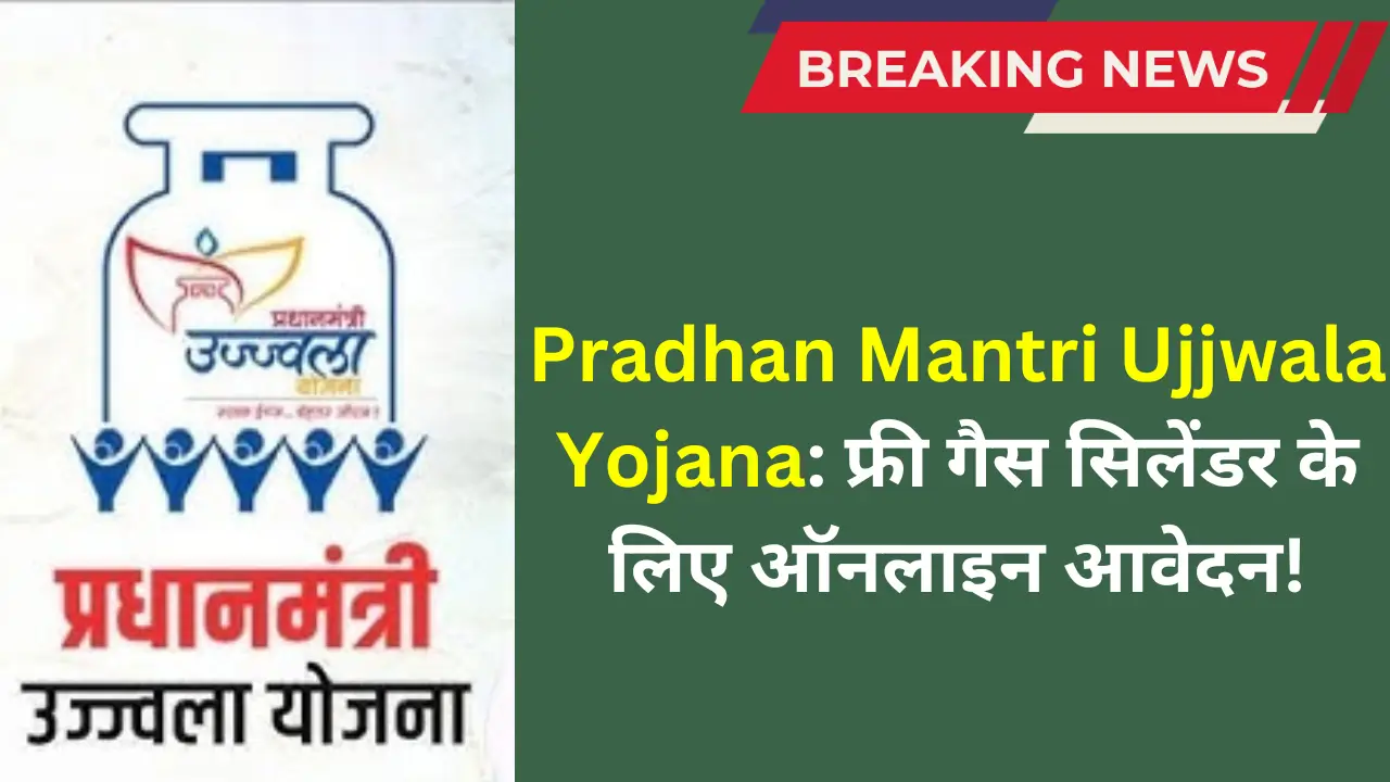 Pradhan Mantri Ujjwala Yojana