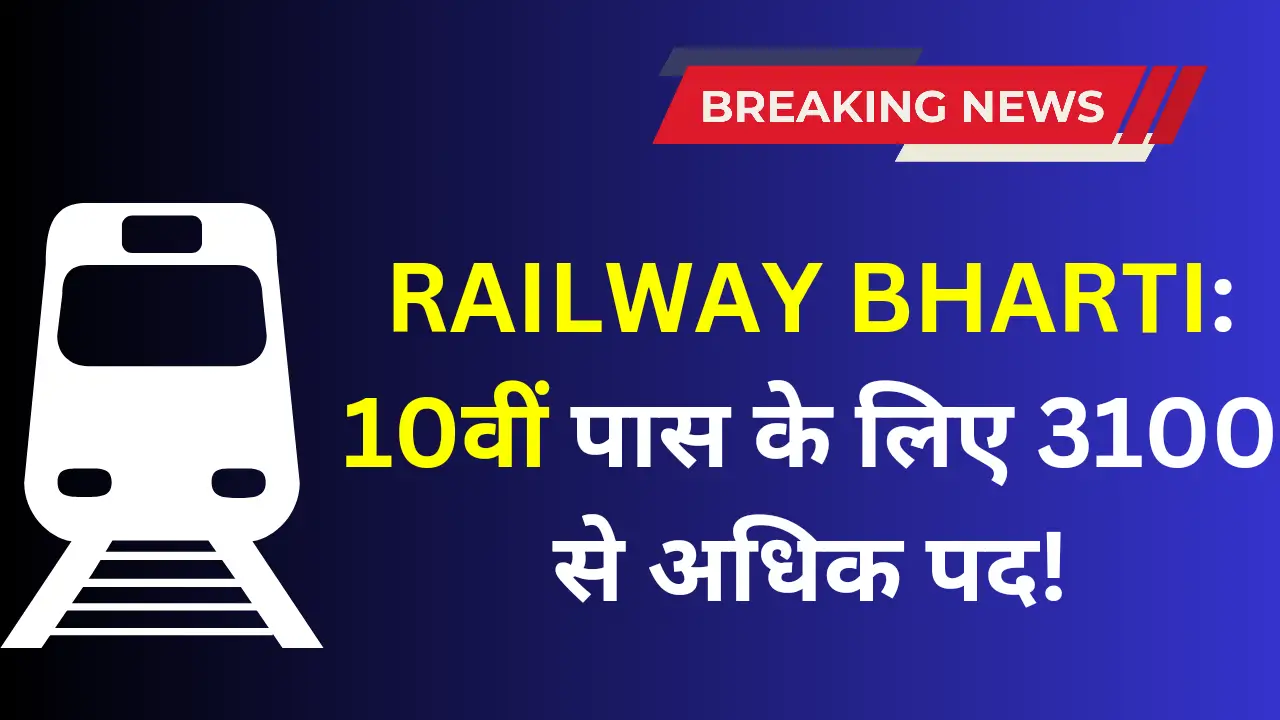 Railway Bharti