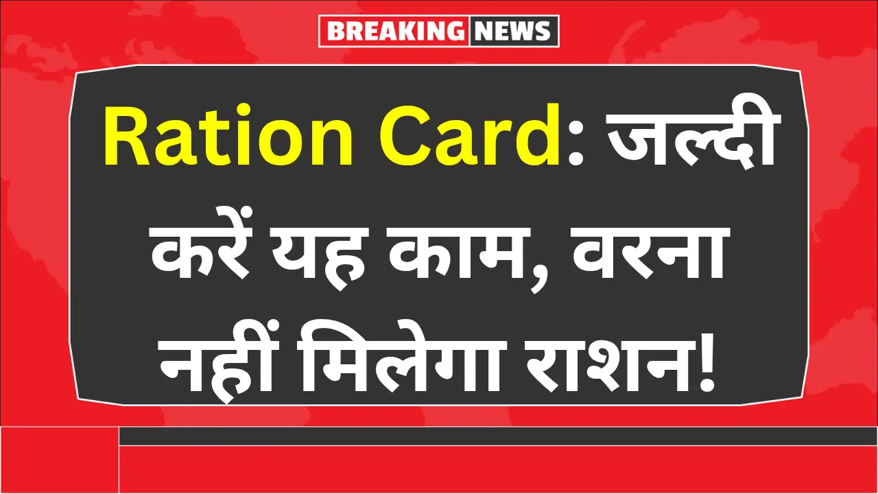 Ration card