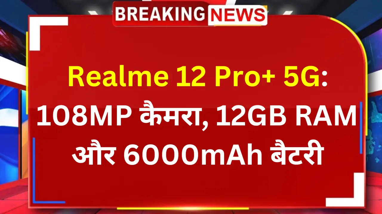 Realme 12 Pro 5G