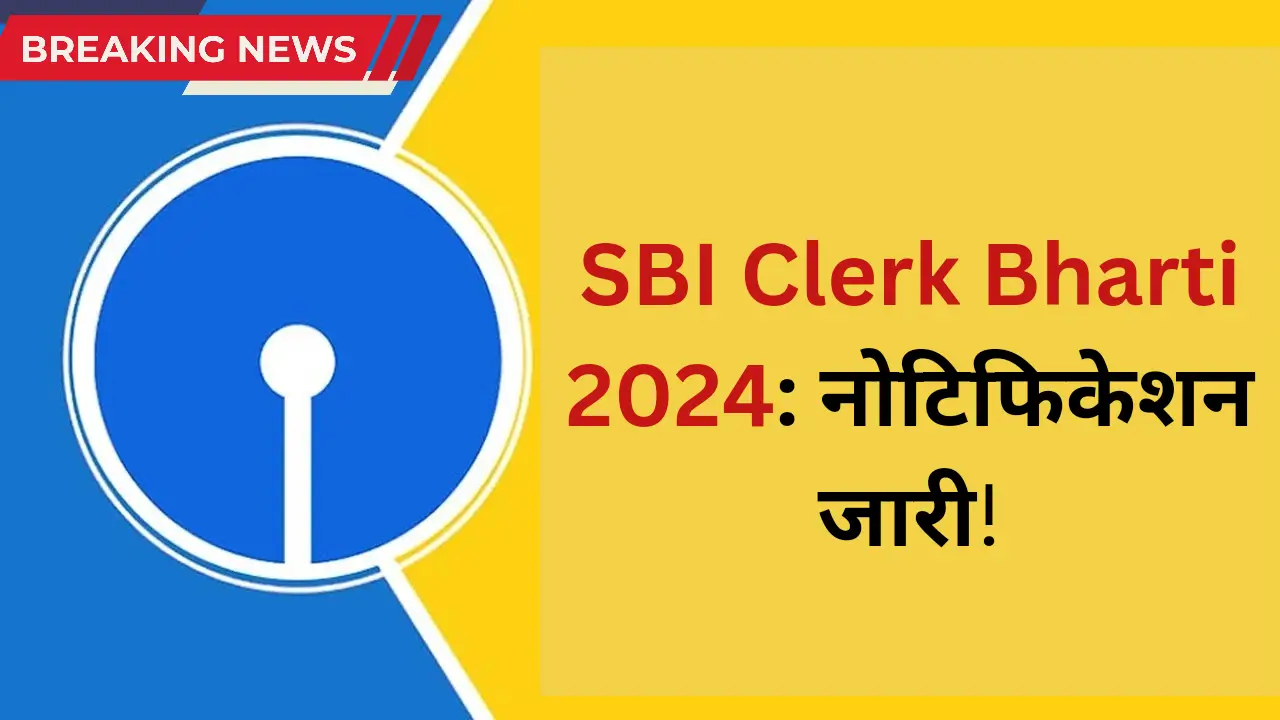 SBI Clerk Bharti