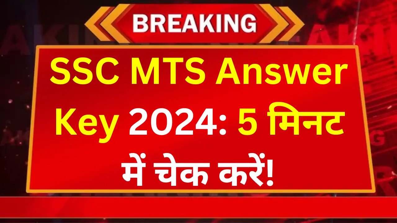 SSC MTS Answer key