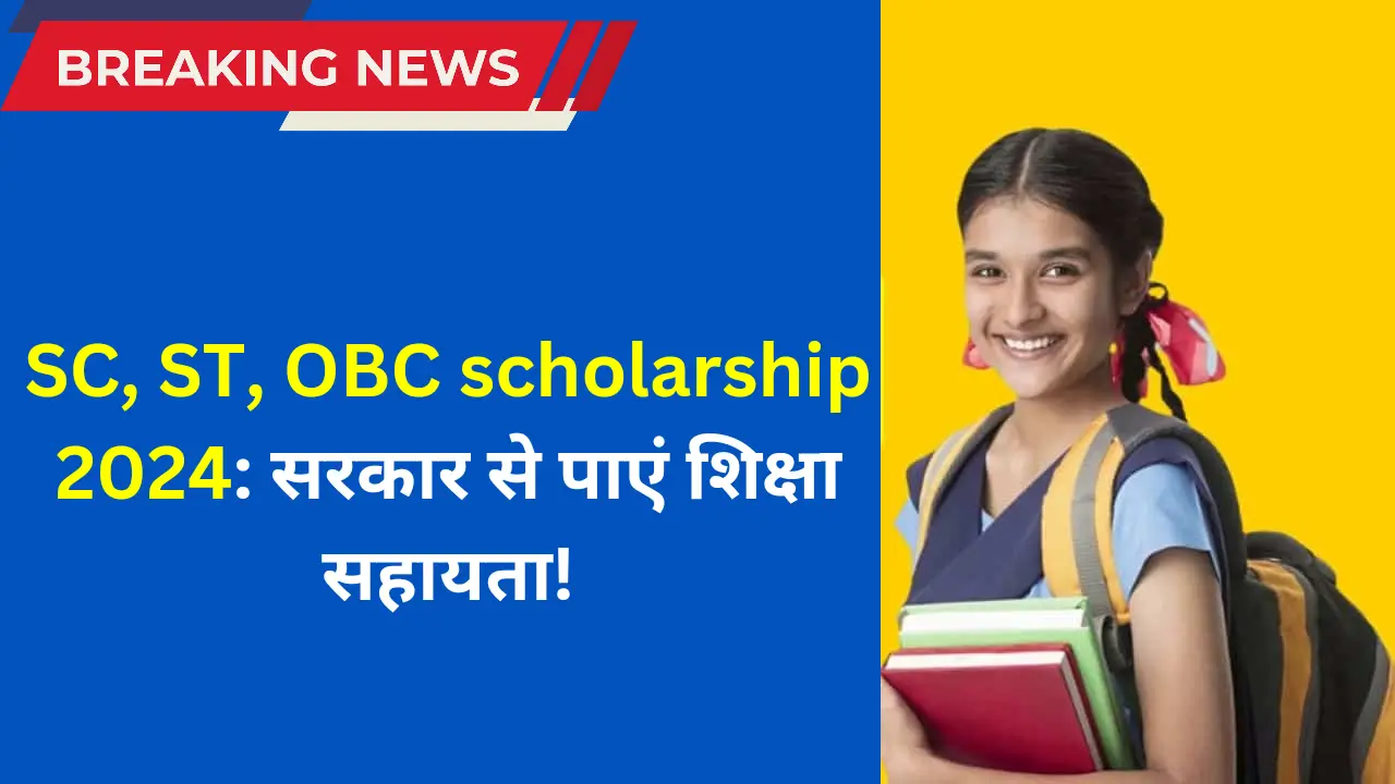 ST SC OBC Scholarship