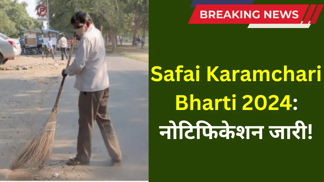 Safai Karamchari Bharti