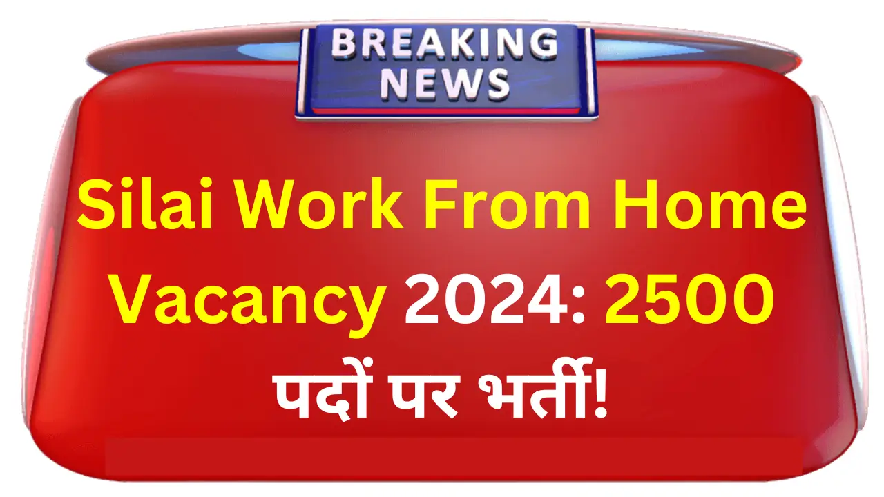 Silai work from home vacancy