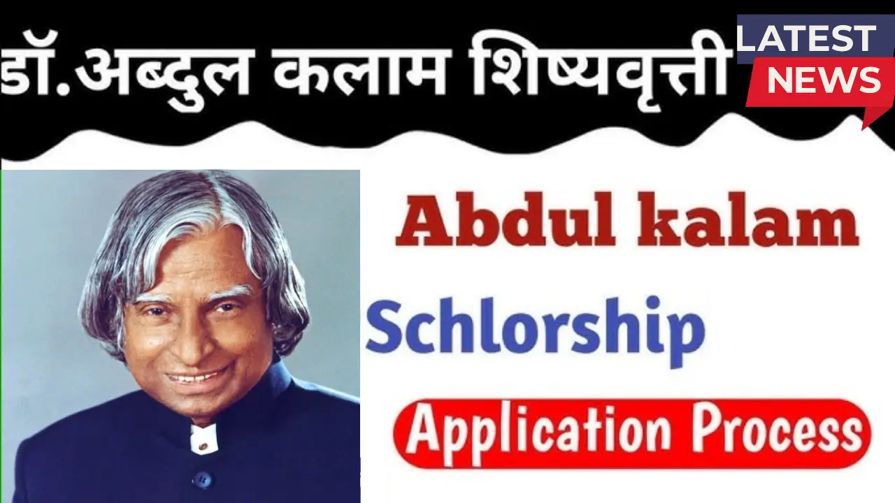 APJ Abdul Kalam Shramik scholarship