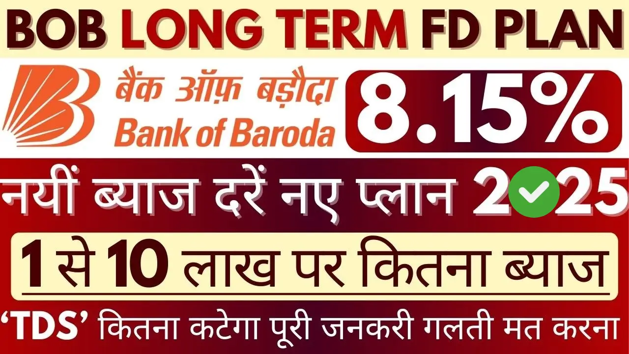 Bank of Baroda's Utsav Deposit Scheme