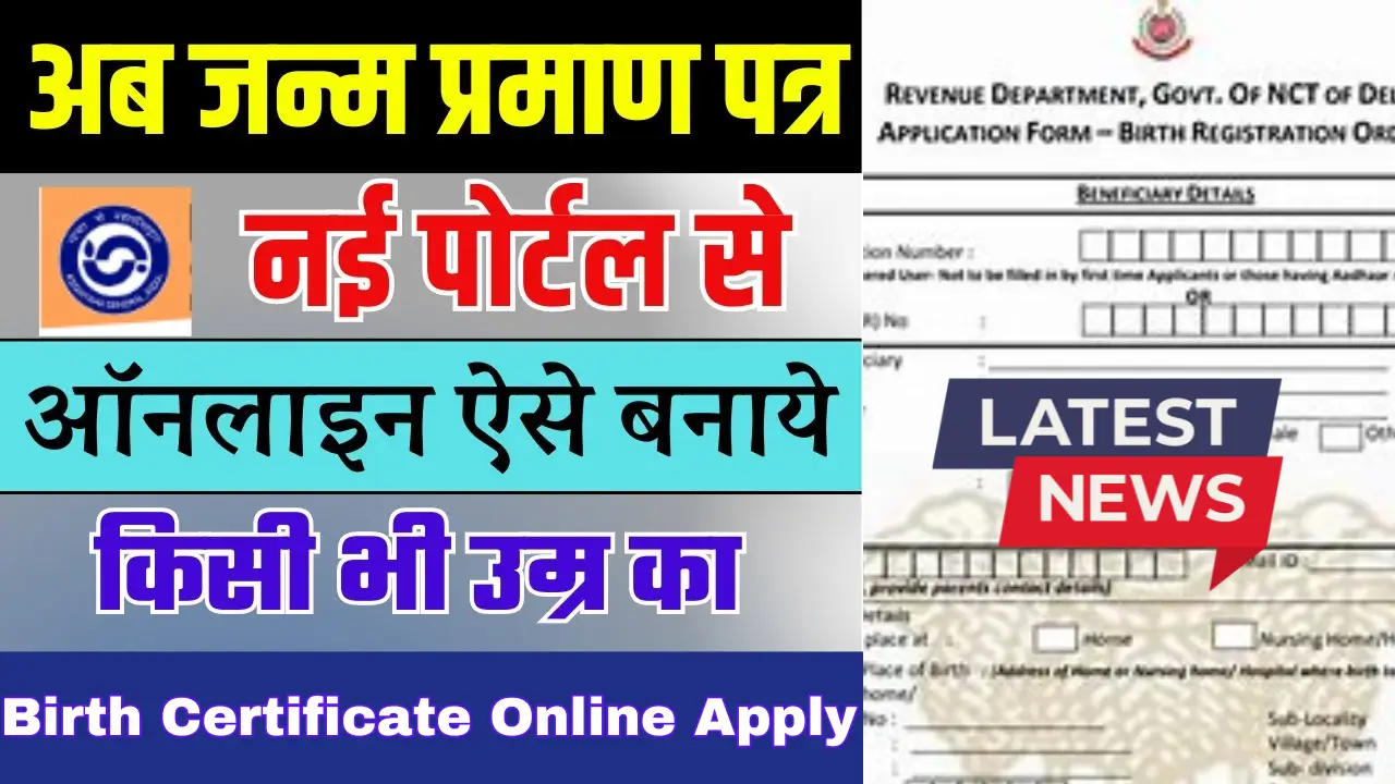 Birth Certificate Online Apply