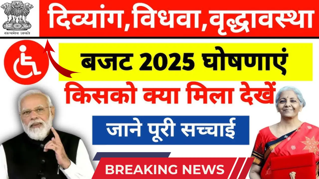 Budget 2025