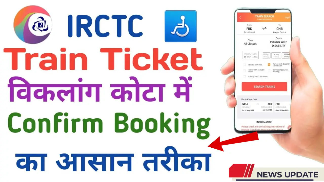 How Handicapped person can book ticket on Mobile