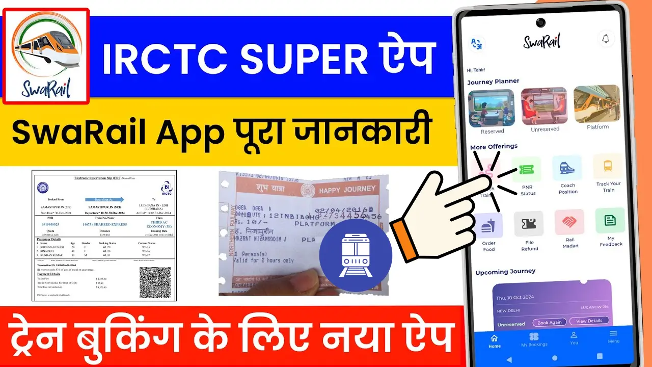 IRCTC Super App