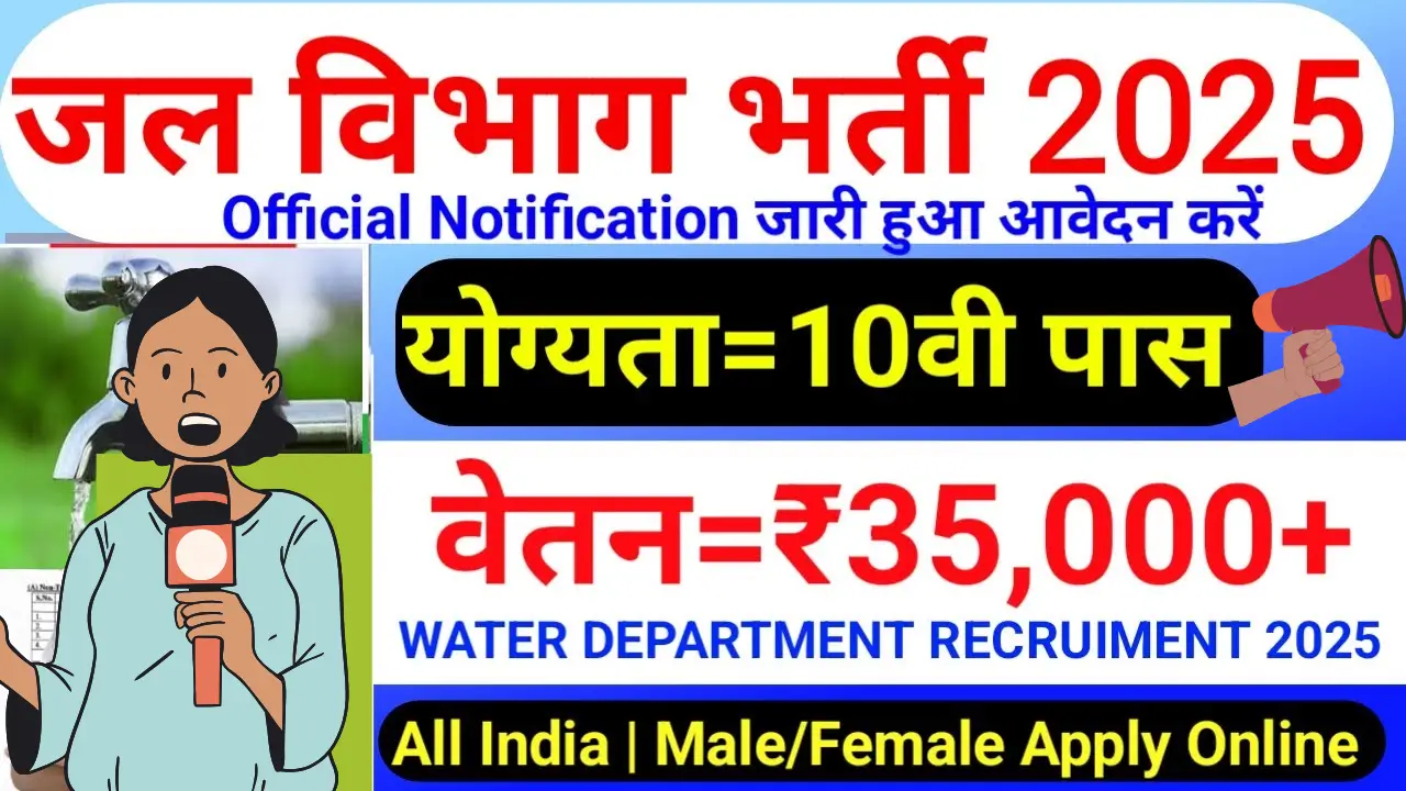 Jal Department Direct Recruitment 2025