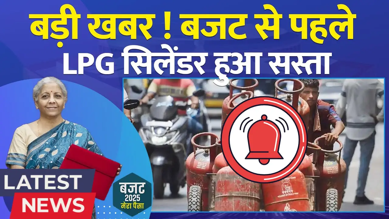 New LPG gas rates