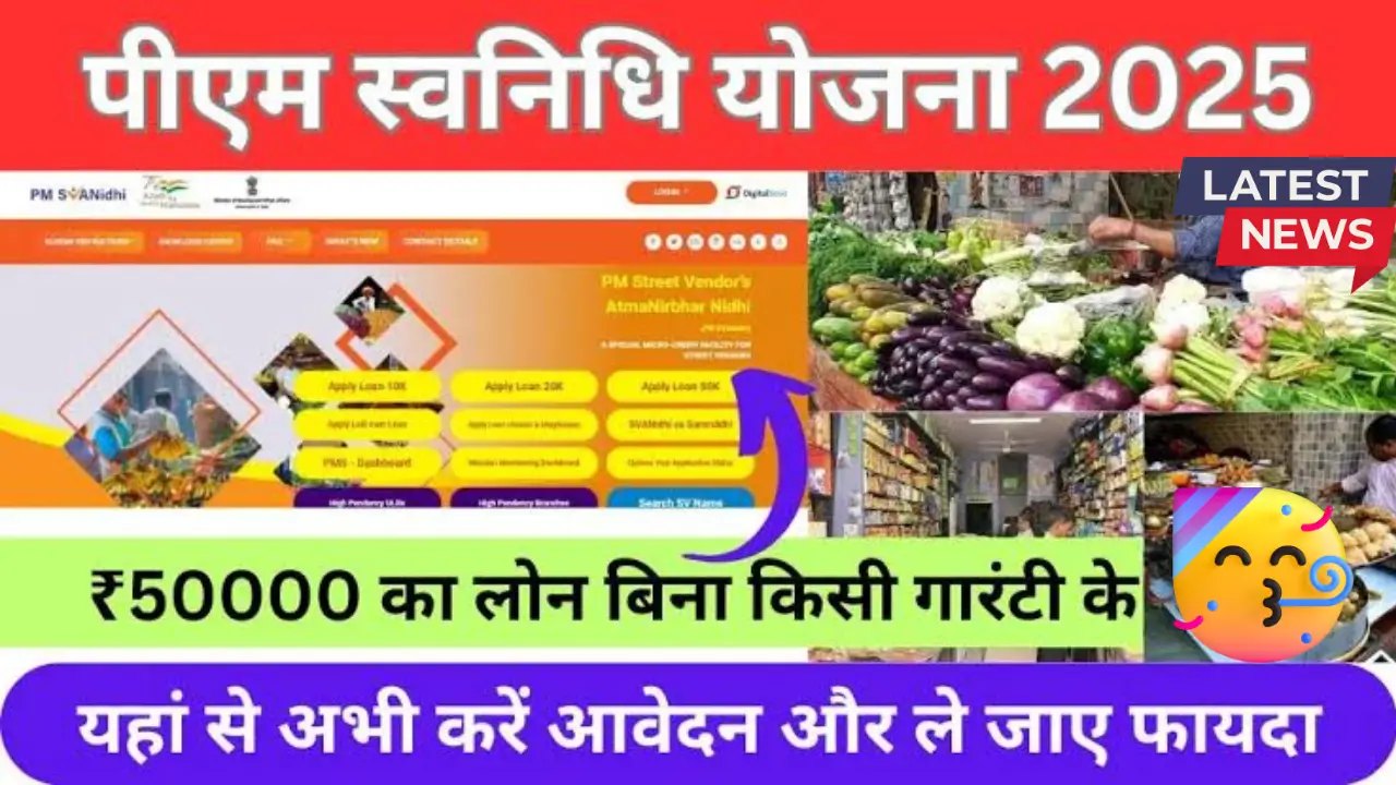 PM Svanidhi Yojana Online Registration 2025