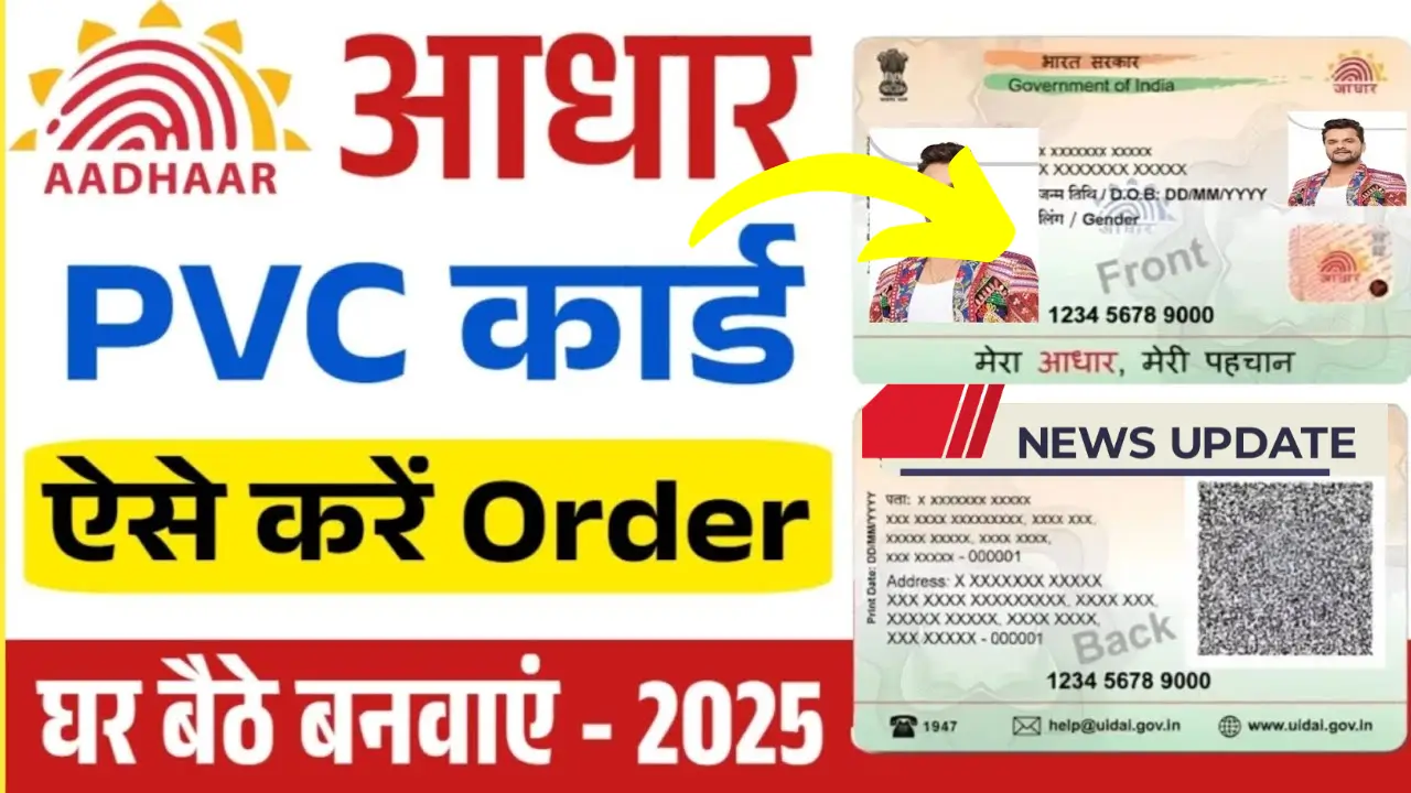 PVC Aadhar Card