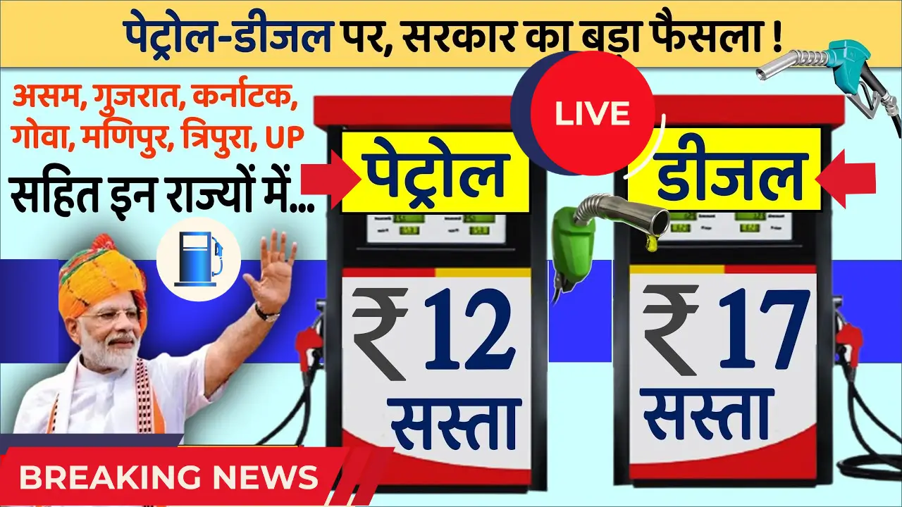 Petrol Diesel New Price