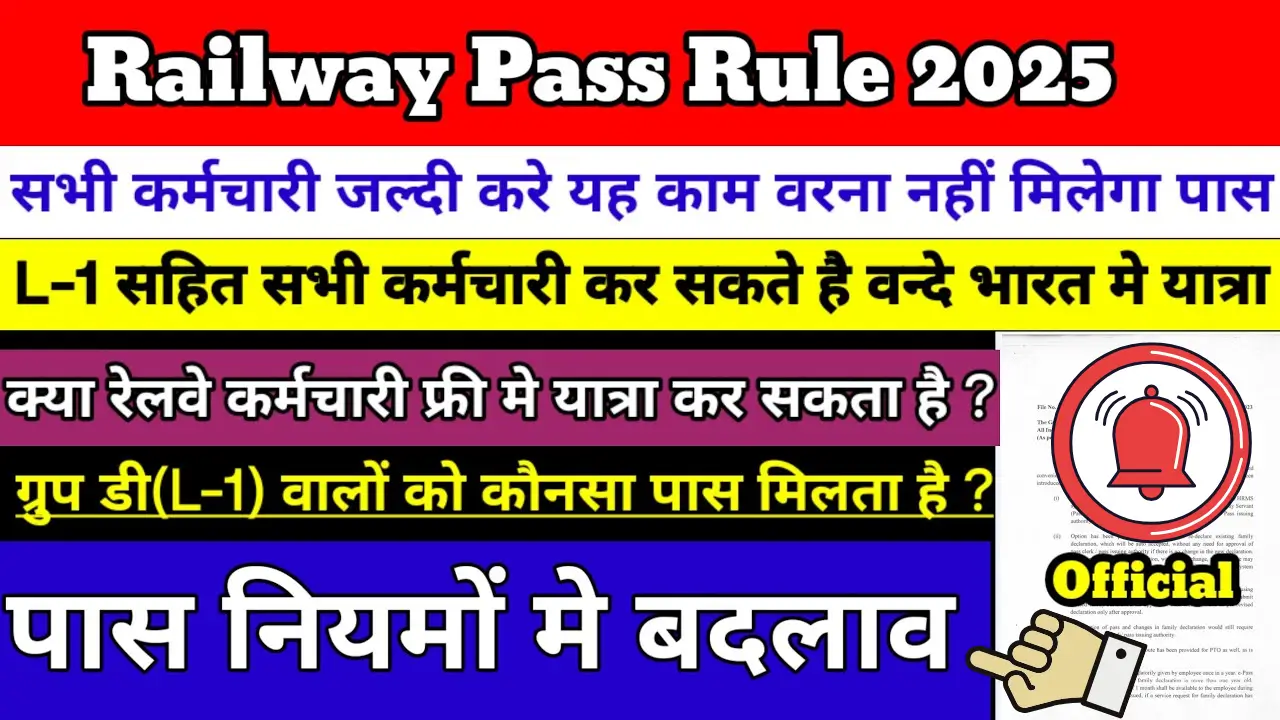 Railway Pass Rules